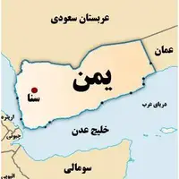 حمله یمن به کشتی آمریکایی در خلیج عدن