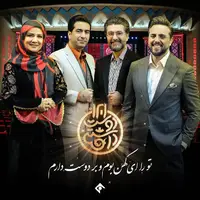 «ایران دوست داشتنی»؛ برنامه ای با حضور امیرحسین مدرس و محمد معتمدی