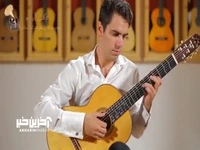 سولوی گیتار کلاسیک با اجرای ماک گرگیچ نوازنده 