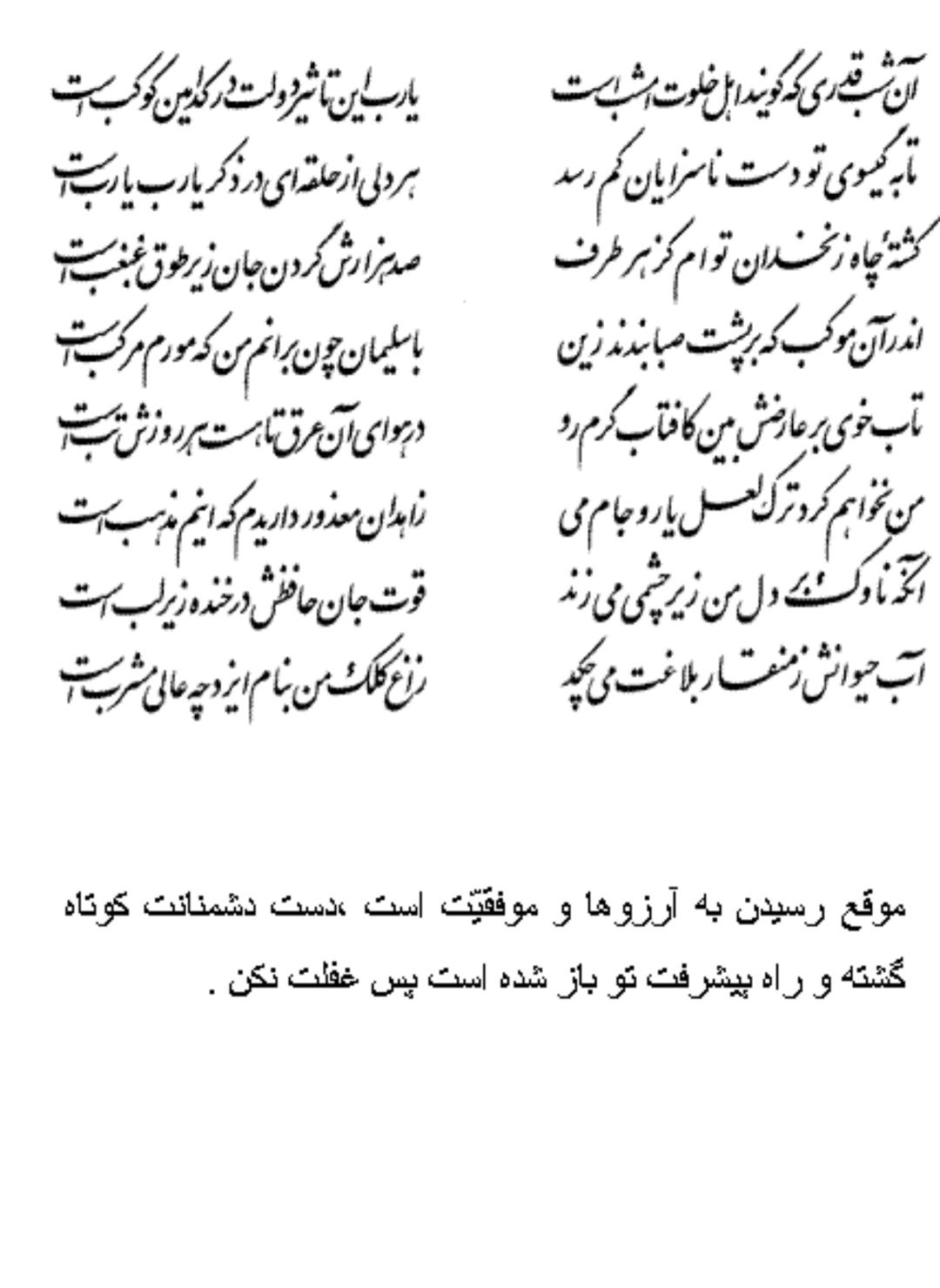 تفال/ آن شب قدری که گویند اهل خلوت امشب است