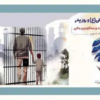 ۵۳۴ زندانی غیرعمد با اجرای پویش «به نام پدر» آزاد شدند