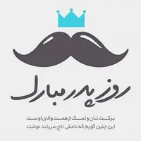 نماهنگ «پدر» با صدای مصطفی راغب و بازی شهاب حسینی