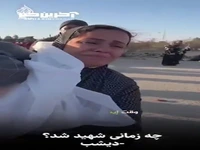 مادری که جسد کودک شهیدش را حمل و از بمباران‌های اسرائیل فرار می‌کند...
