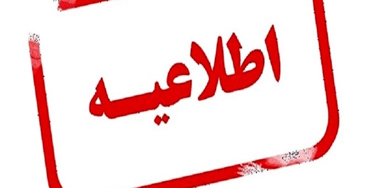فعالیت برخی مدارس ایلام فردا با تأخیر آغاز میشود