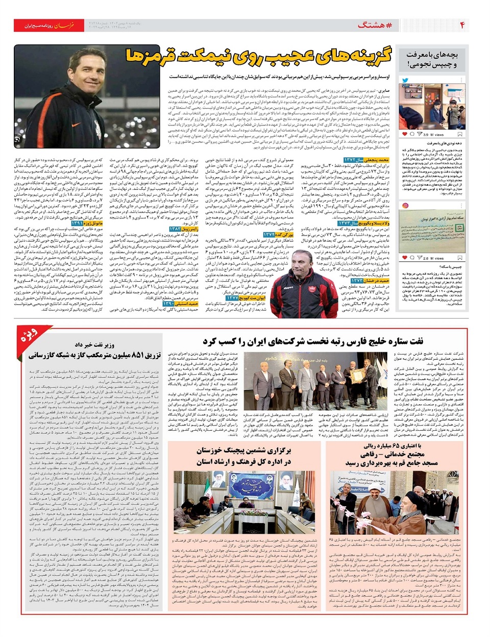 روزنامه خراسان/ سقف چالش برانگیز بودجه