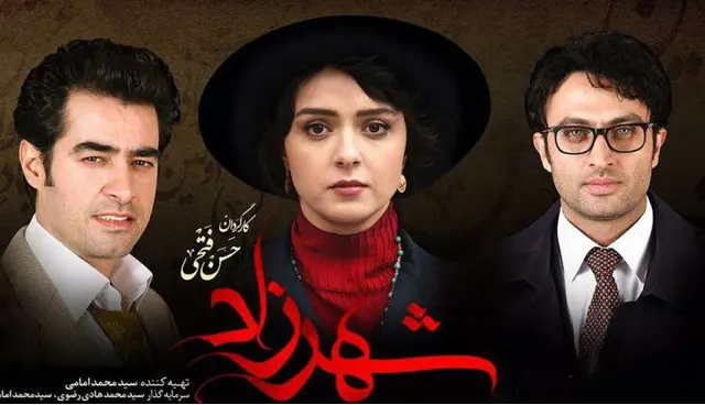 بهترین سریال عاشقانه نمایش خانگی، «شهرزاد» یا …؟
