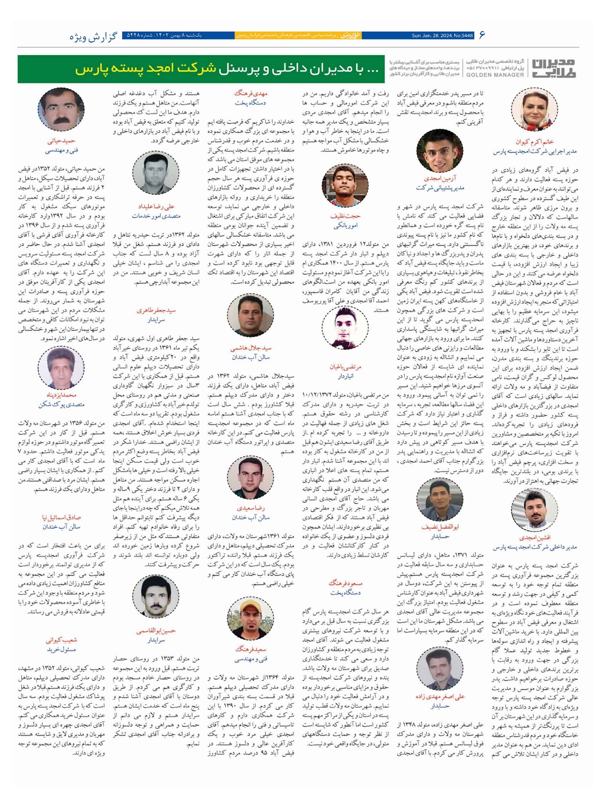روزنامه خراسان رضوی