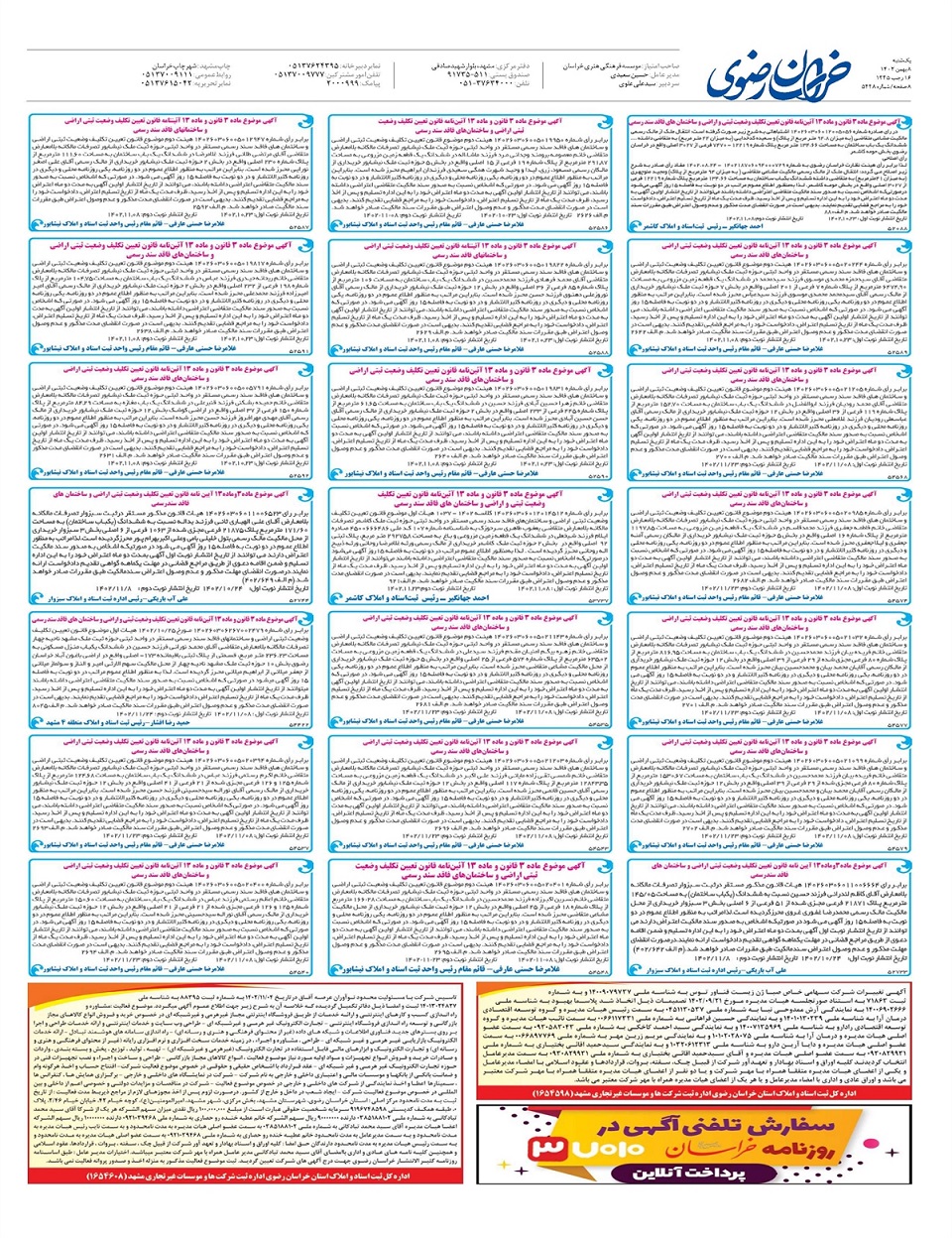 روزنامه خراسان رضوی