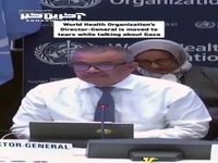 اشک‌های مدیرکل سازمان جهانی بهداشت برای غزه