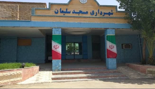 شهردار مسجدسلیمان استعفا داد