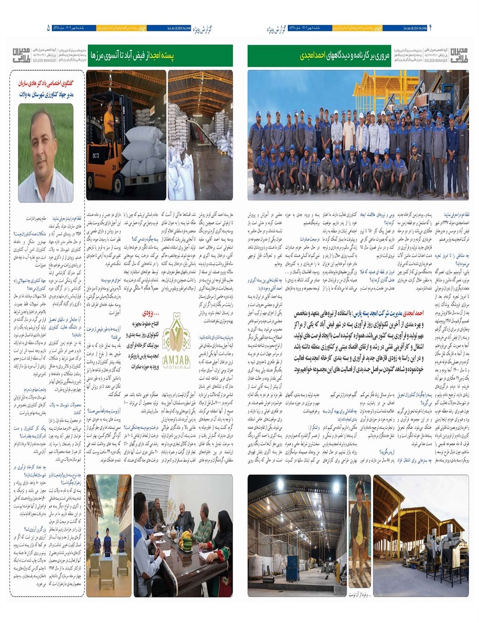روزنامه خراسان رضوی