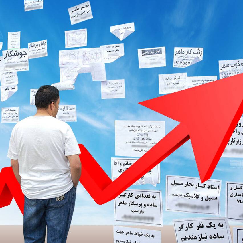 نرخ بیکاری گلستان به ۹.۲ درصد رسید