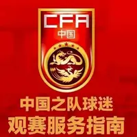 آغاز رسیدگی به بزرگترین پرونده فساد در تاریخ فوتبال چین
