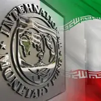صندوق بین المللی پول: اقتصاد ایران ۵.۴ درصد در سال ۲۰۲۳ رشد کرد