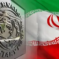 روایت صندوق بین المللی پول  از رتبه دوم ایران در میان ۳۰ اقتصاد بزرگ دنیا از نظر میزان رشد
