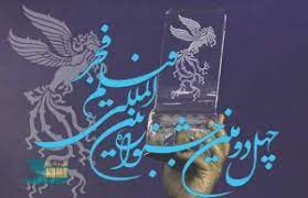 دبیر جشنواره فجر آب پاکی را روی دستان معترضان ریخت!