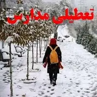 مدارس مقطع ابتدایی شهرستان طالقان غیر‌حضوری شد