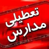 اطلاعیه فعالیت مدارس منطقه ورزقان در روز چهارشنبه