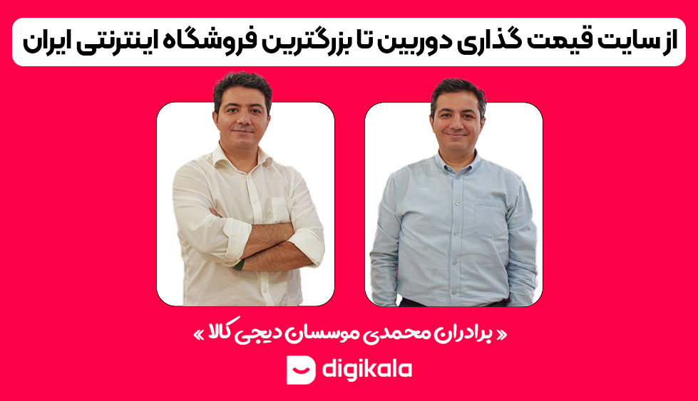 آینده شغلی‌تان را تضمین کنید / از کارآفرینی تا مدیریت و کارشناس خِبره