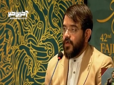 محمدرضا شهیدیفر مجری اختتامیه جشنواره بین المللی فیلم فجر