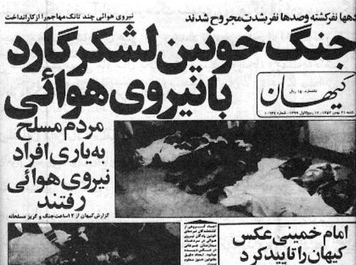 تقویم تاریخ/ حمله گارد شاهنشاهی به هُمافران نیروی هوایی