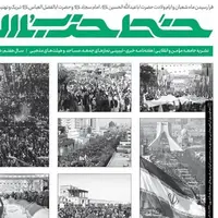 شماره جدید خط حزب‌الله با عنوان «اتحاد و امید به افق فجر انقلاب»‌ منتشر‌ شد