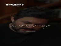 شعر خوانی زیبای حامد بهداد