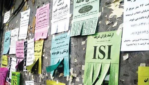 پدیده «فروش مدارک تحصیلی با استعلام رسمی»
