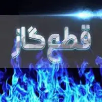 گاز ادارات استان زنجان قطع و گاز مصرفی صنایع محدود شد