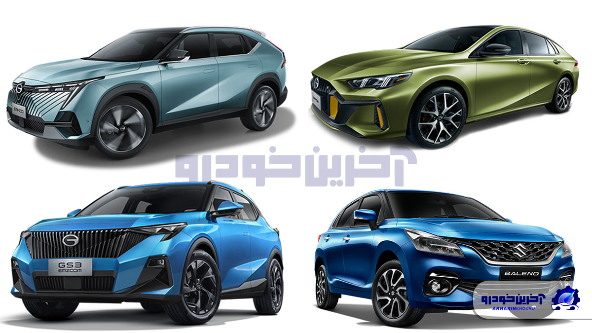 قیمت نهایی چهار خودروی وارداتی سوزوکی و GAC اعلام شد