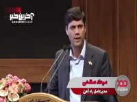 مدیر عامل راه آهن: هیچ کمبود لوکوموتیوی نداریم