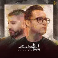 آهنگ جدید/ گروه ایهام «دلتنگم» را منتشر کرد 