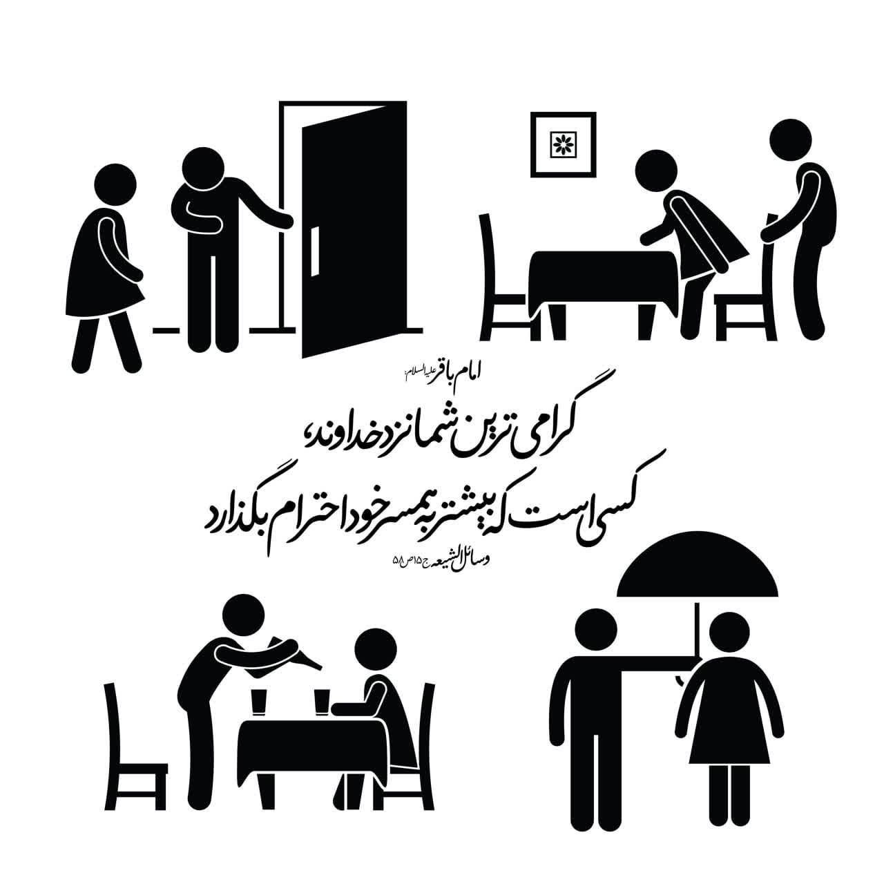 آخرین خبر طرح/ گرامی ترین شما نزد خداوند کیست
