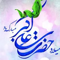 مولودی خوانی در مدح علی اکبر (ع)