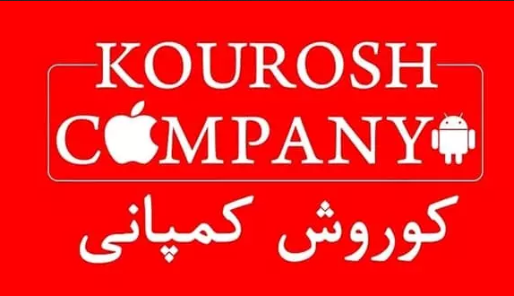 اصلا شرکتی به نام کوروش کمپانی در ایران ثبت نشده است!
