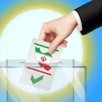 تأیید صلاحیت ۱۰۴ کهگیلویه و بویراحمدی در انتخابات