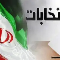 سقف هزینه‌های تبلیغاتی داوطلبان انتخابات مجلس در حوزه‌های انتخابیه خوزستان اعلام شد