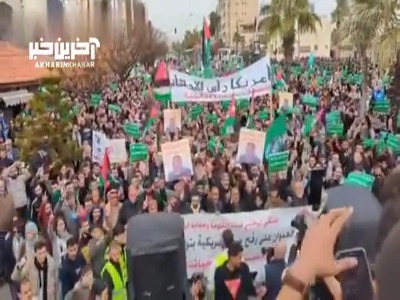 تظاهرات مردم اردن در حمایت از ملت فلسطین