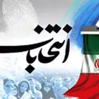 ۲ هزار و ۶۹۰ صندوق اخذ رای برای انتخابات در گیلان آماده شد