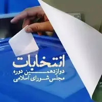 فهرست کامل نامزدهای انتخاباتی مجلس در حوزه انتخابیه شوشتر