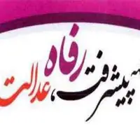 فهرست جبهه پیشرفت، رفاه و عدالت در تهران اعلام شد