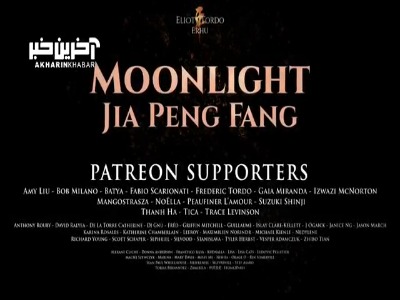 ملودی گوش نواز و آرامش بخش در قطعه «Moonlight»