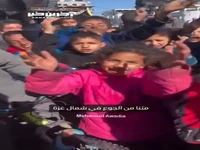 درخواست کودکان غزه از جهان: جنگ قحطی اسرائیل را متوقف کنید