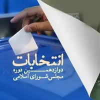 مجمع ملی کشاورزان استان اردبیل فهرست داوطلبان مورد حمایت خود را اعلام کرد