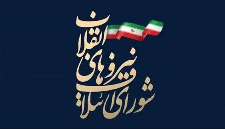 نامزدهای شورای ائتلاف در چهارمحال و بختیاری معرفی شدند