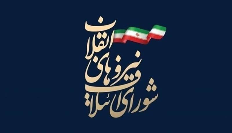 لیست ‌شورای ائتلاف برای انتخابات مجلس خبرگان و شورای اسلامی در گلستان اعلام شد