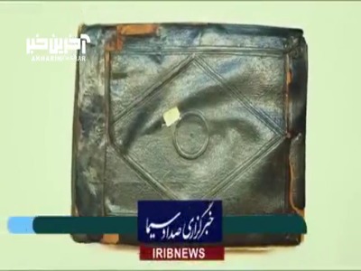 حراج برگ‌های دیگری از قرآن سرقت شده موزه ملی پارس شیراز، در لندن