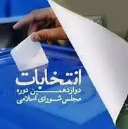 یک لیست انتخاباتی با حضور ۱۵ خانم اعلام موجودیت کرد