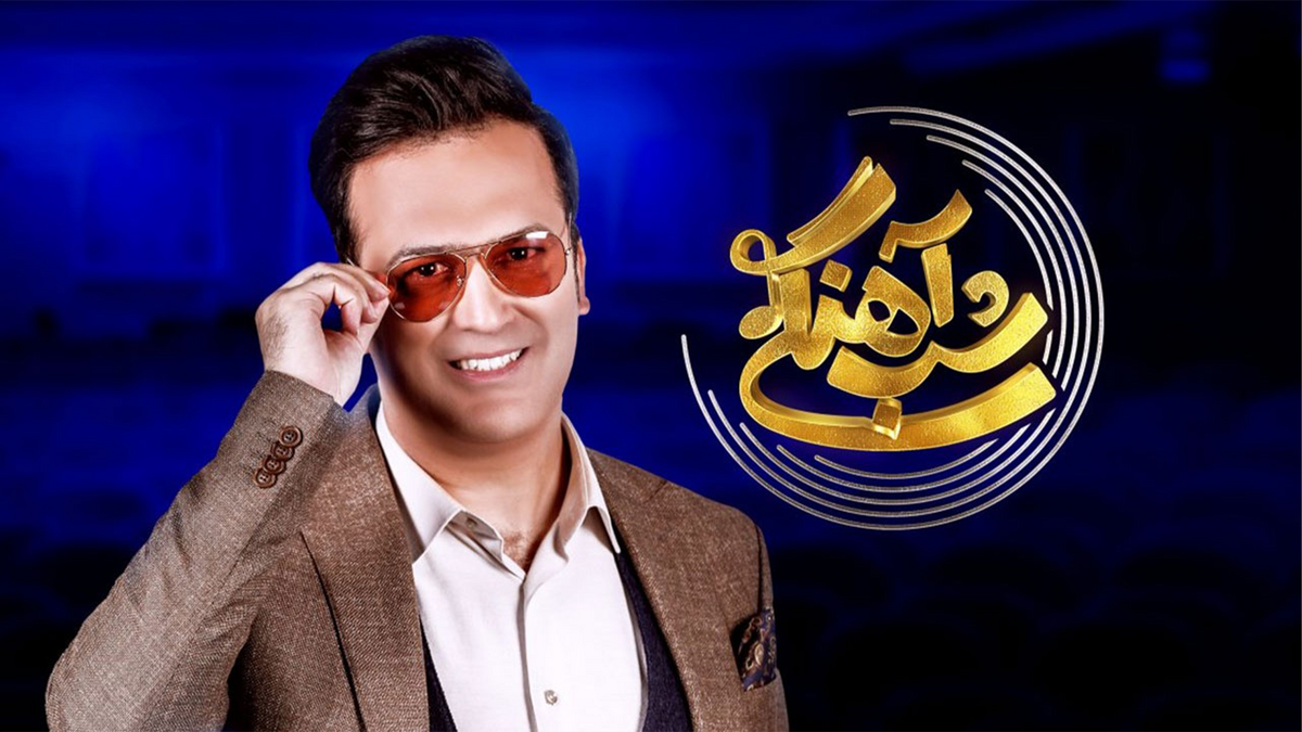 سورپرایز ویژه حامد آهنگی برای خواننده محبوب