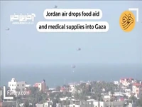 ارتش اردن با هواپیما کمک‌های بشردوستانه به نوار غزه رساند
